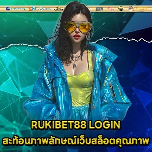 RUKIBET88 LOGIN RUKIBET88 LOGIN