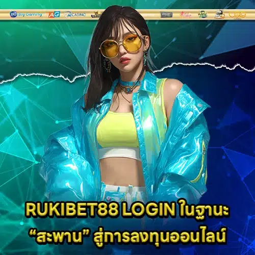 RUKIBET88 LOGIN RUKIBET88 LOGIN
