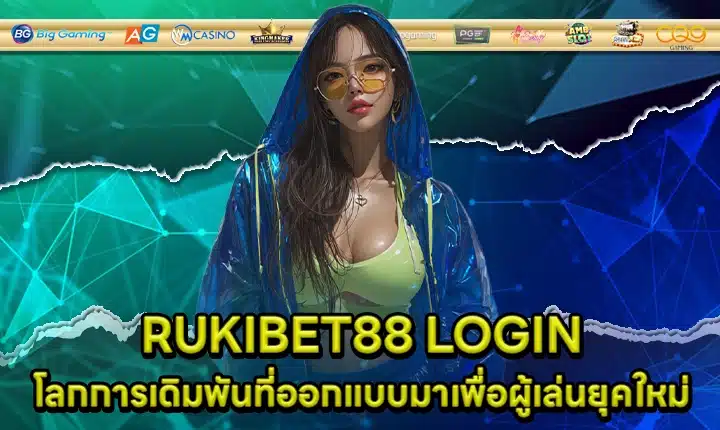 RUKIBET88 LOGIN RUKIBET88 LOGIN